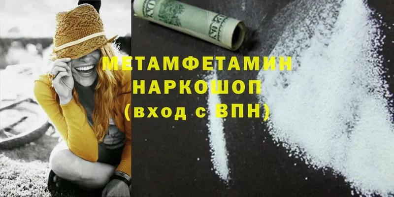 OMG   Мамоново  МЕТАМФЕТАМИН Methamphetamine 